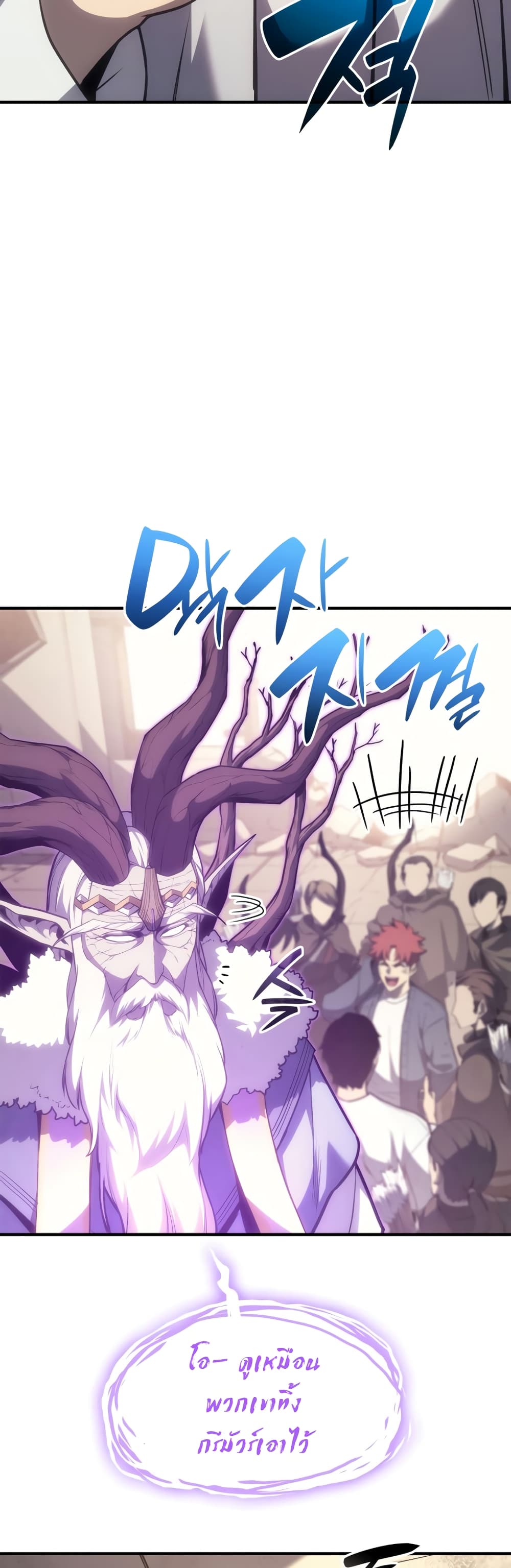 The Return of The Disaster-Class Hero page 56