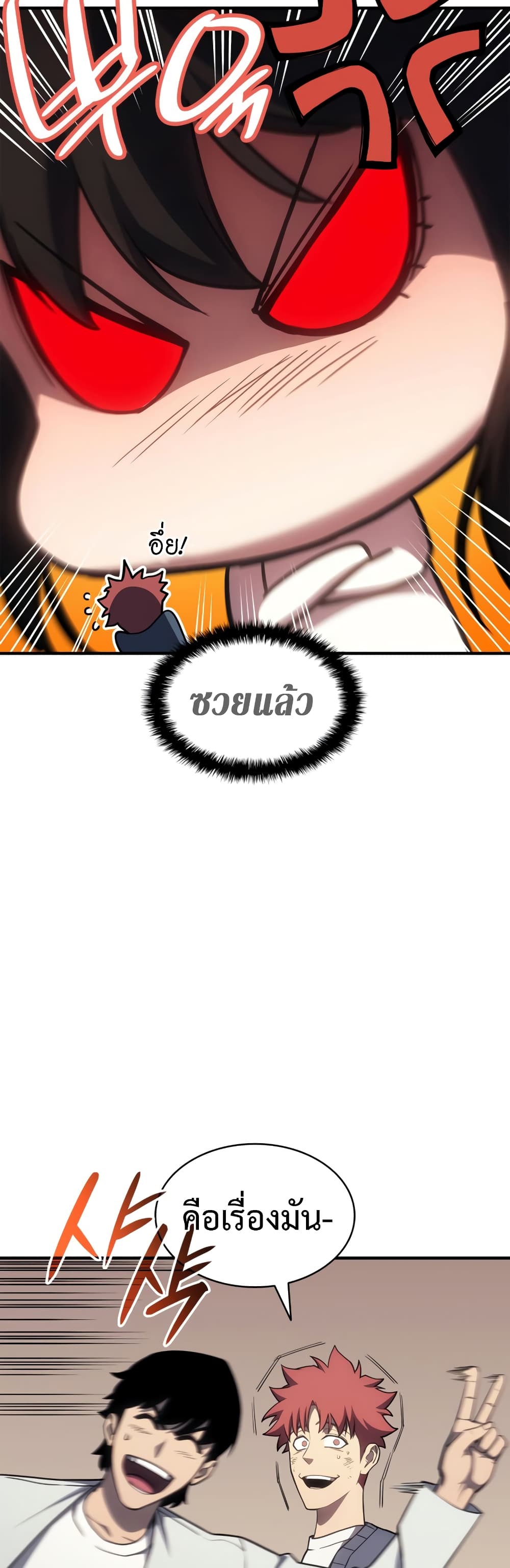 The Return of The Disaster-Class Hero page 60