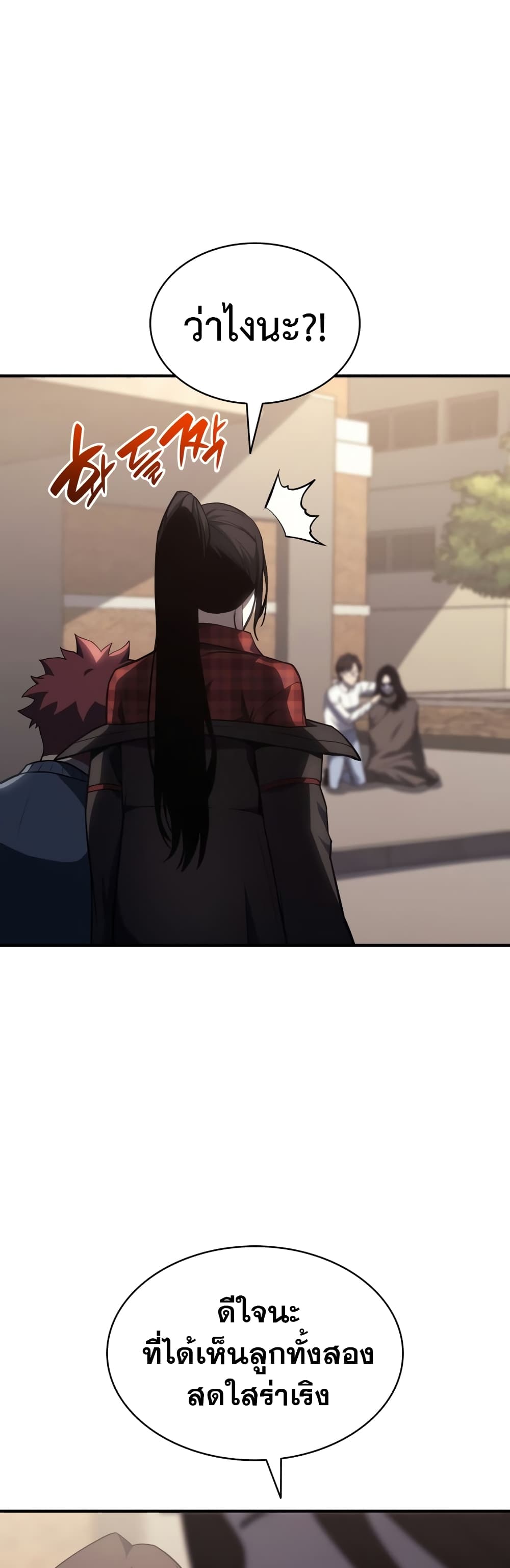 The Return of The Disaster-Class Hero page 69