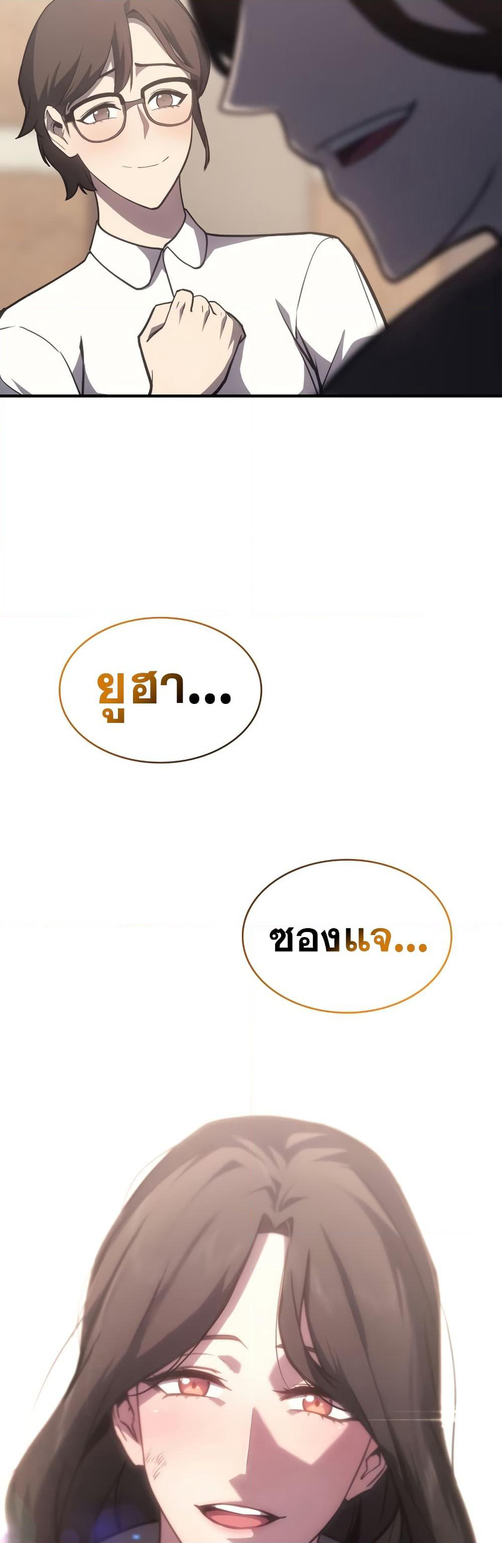 The Return of The Disaster-Class Hero page 70