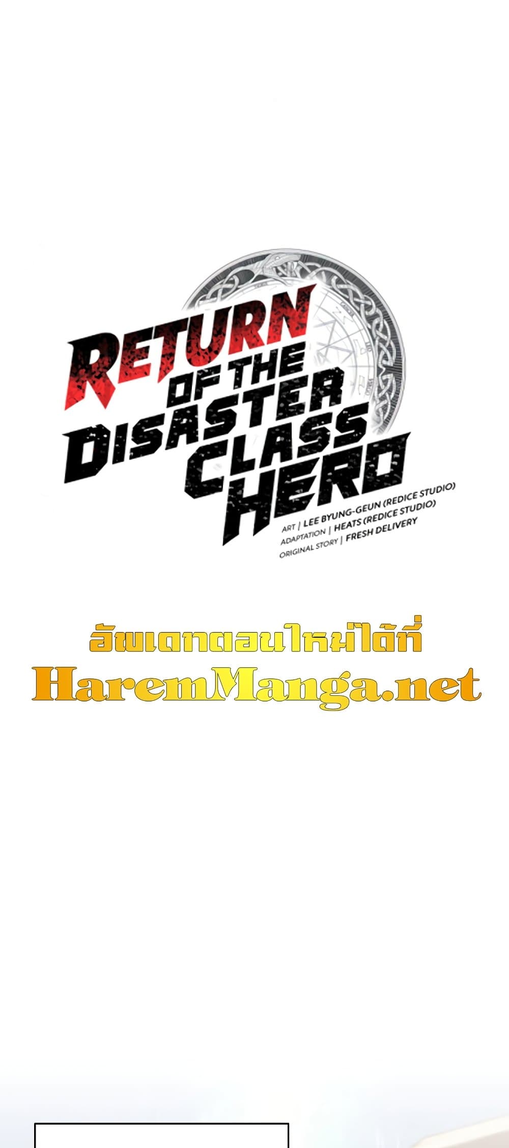 The Return of The Disaster-Class Hero page 2