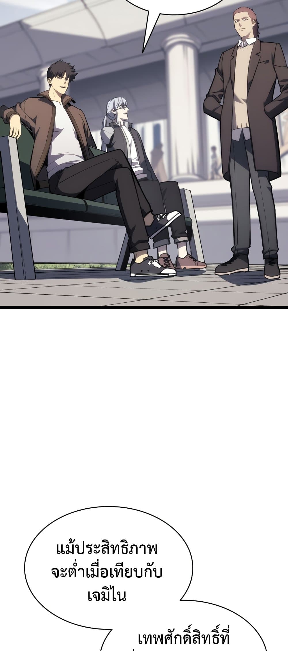 The Return of The Disaster-Class Hero page 5