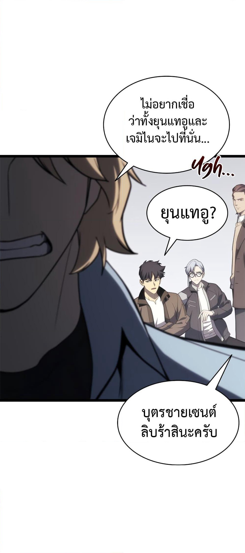 The Return of The Disaster-Class Hero page 11
