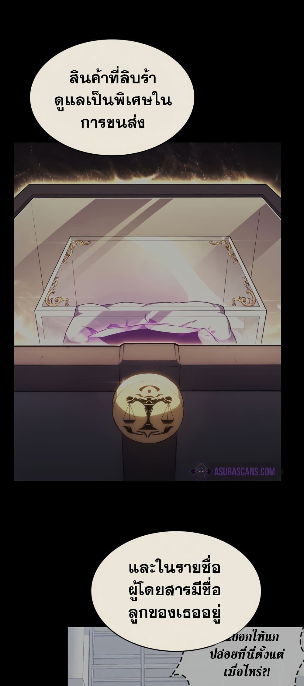 The Return of The Disaster-Class Hero page 16