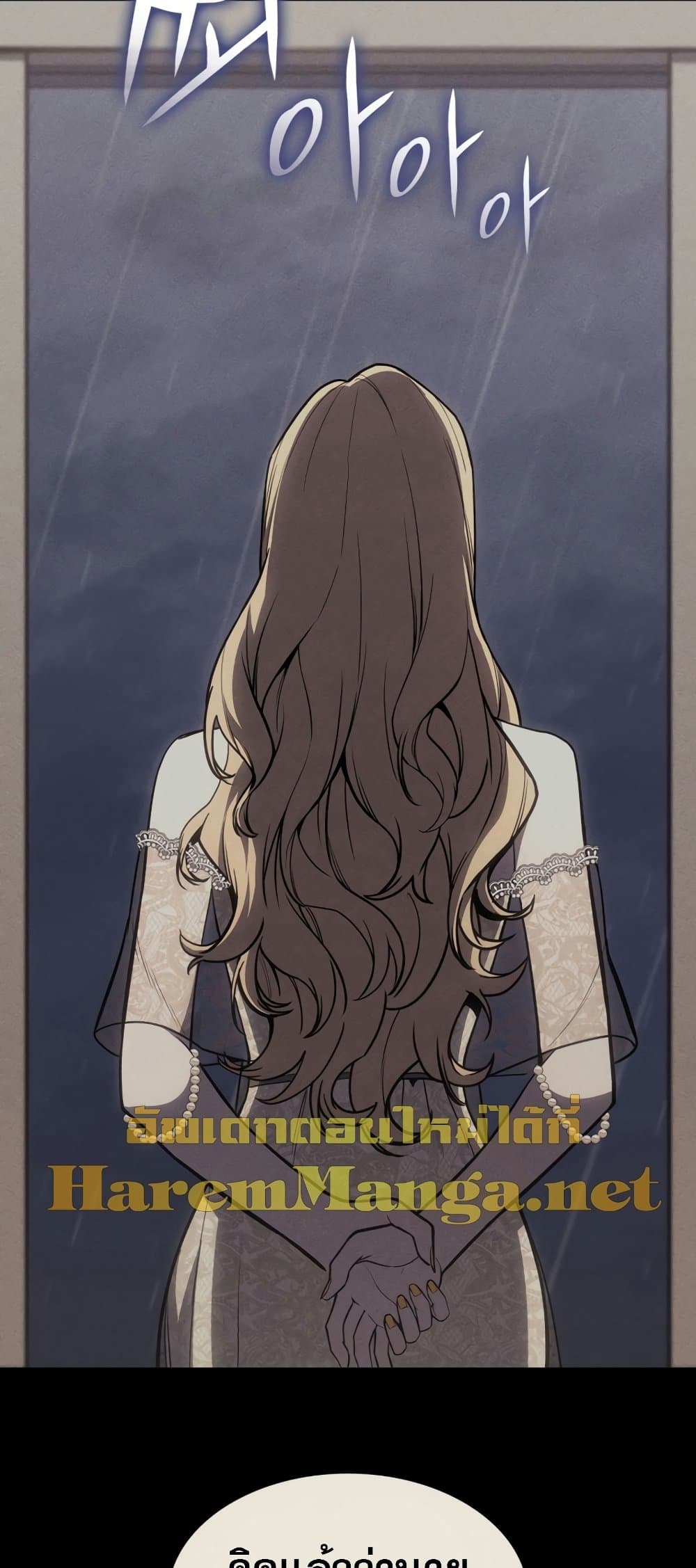 The Return of The Disaster-Class Hero page 20