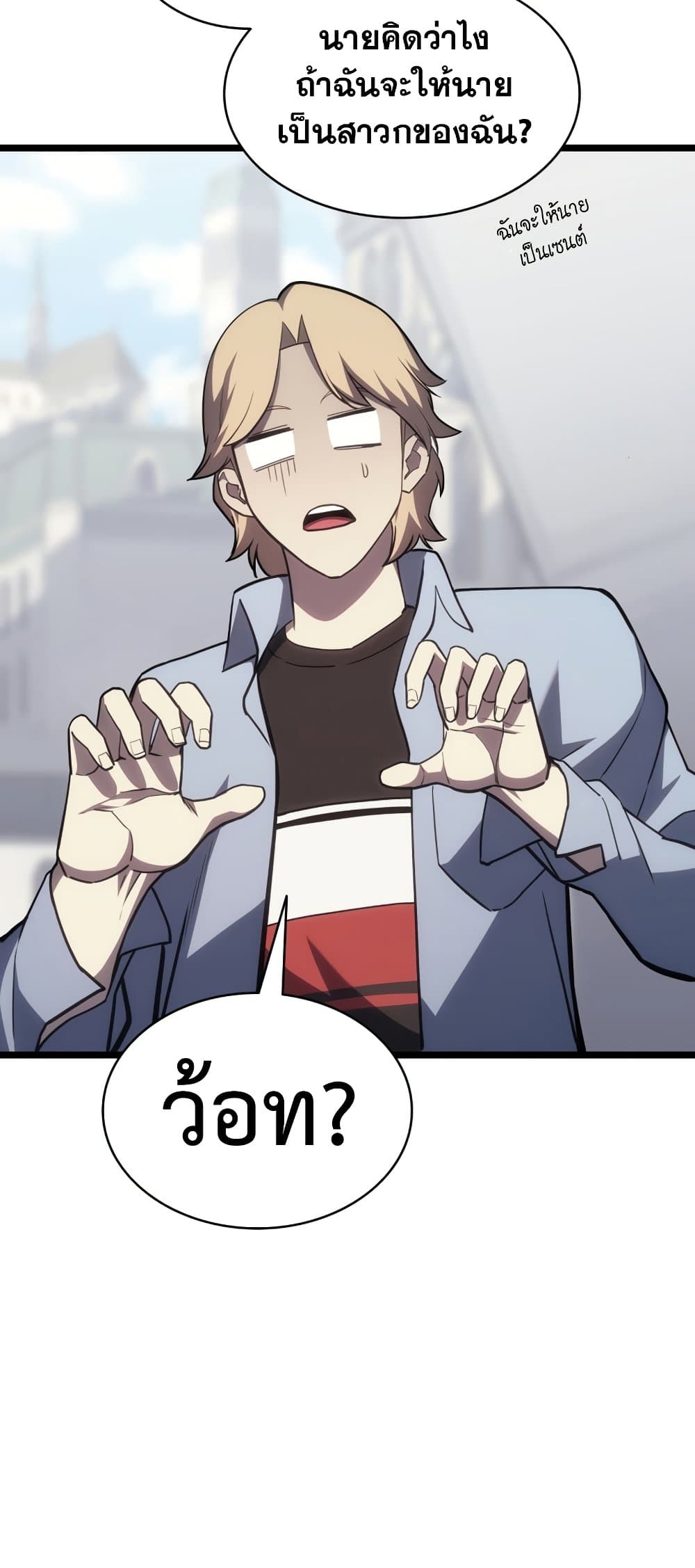 The Return of The Disaster-Class Hero page 47