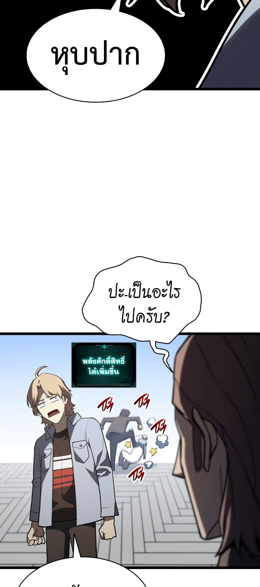 The Return of The Disaster-Class Hero page 56
