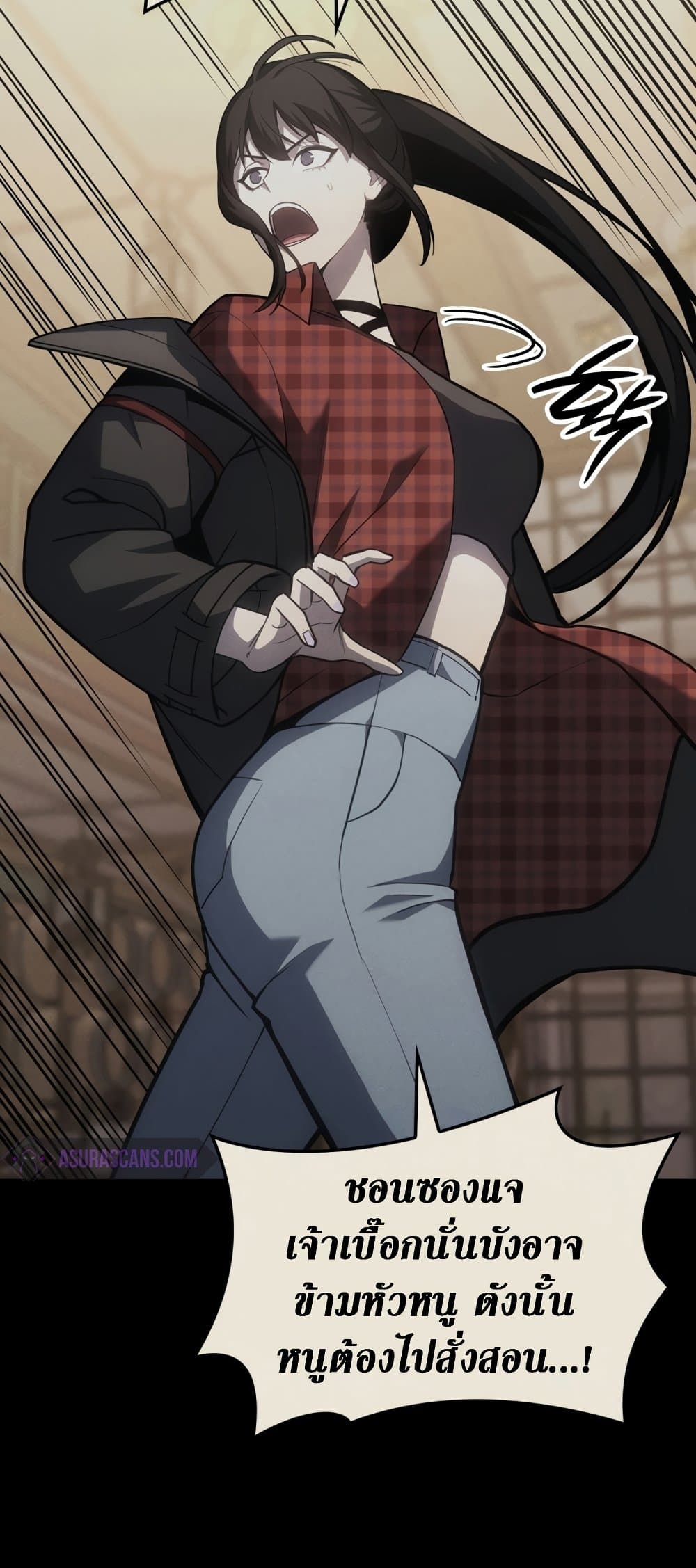 The Return of The Disaster-Class Hero page 60