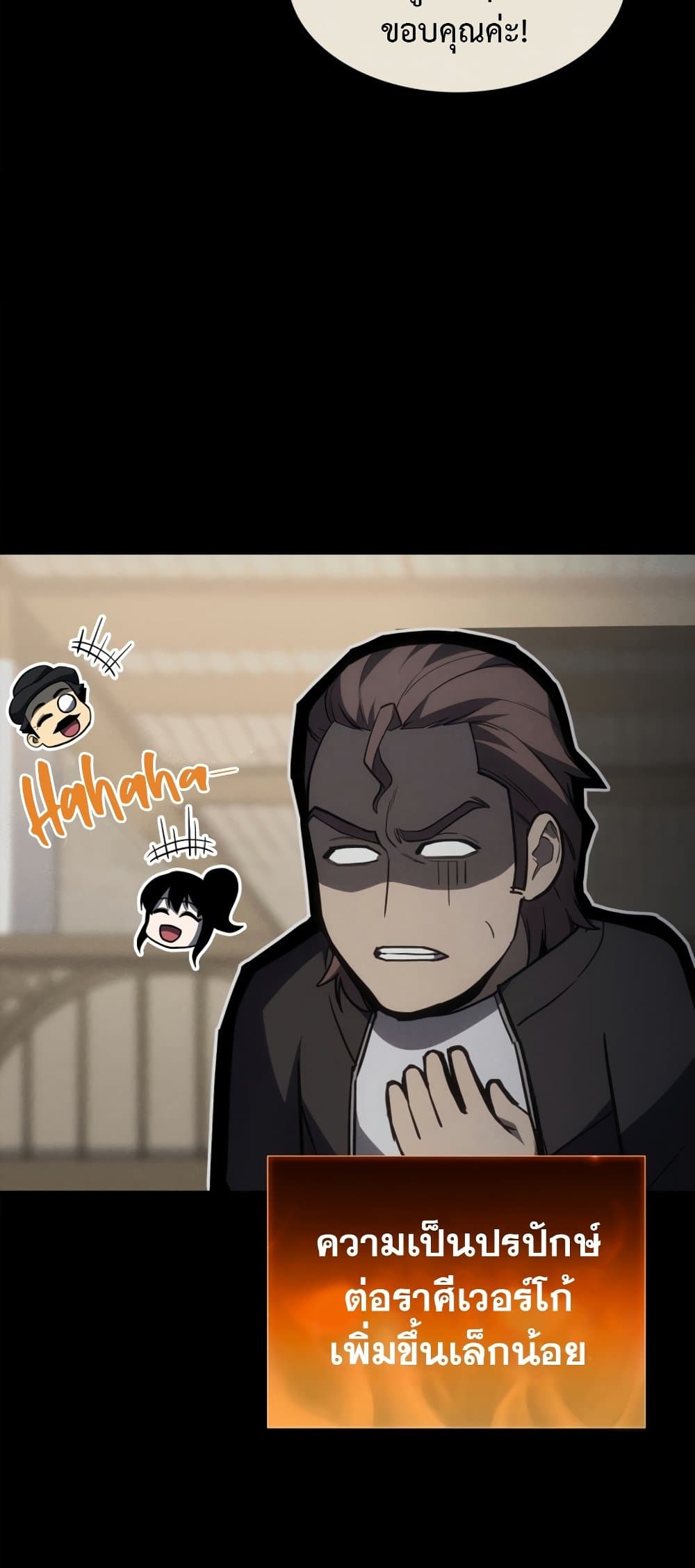 The Return of The Disaster-Class Hero page 64