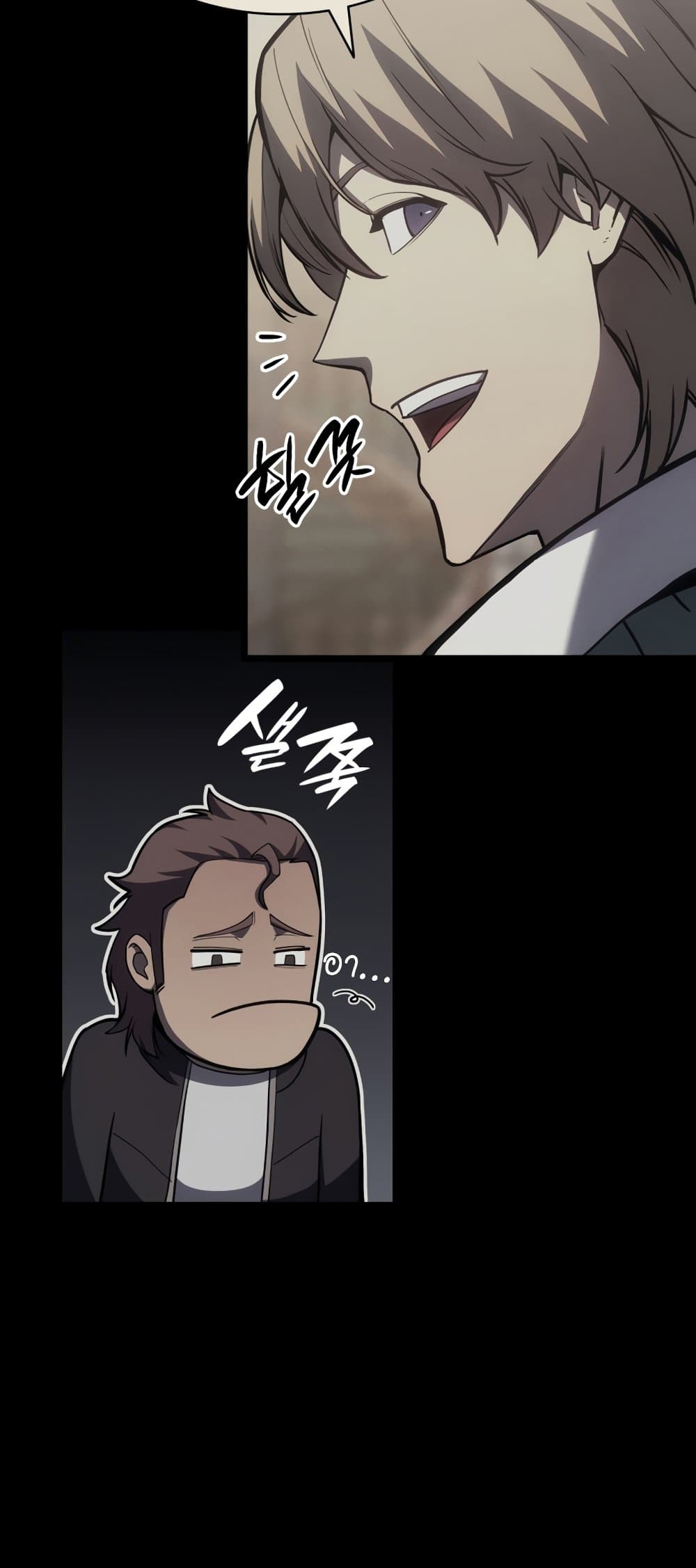 The Return of The Disaster-Class Hero page 72