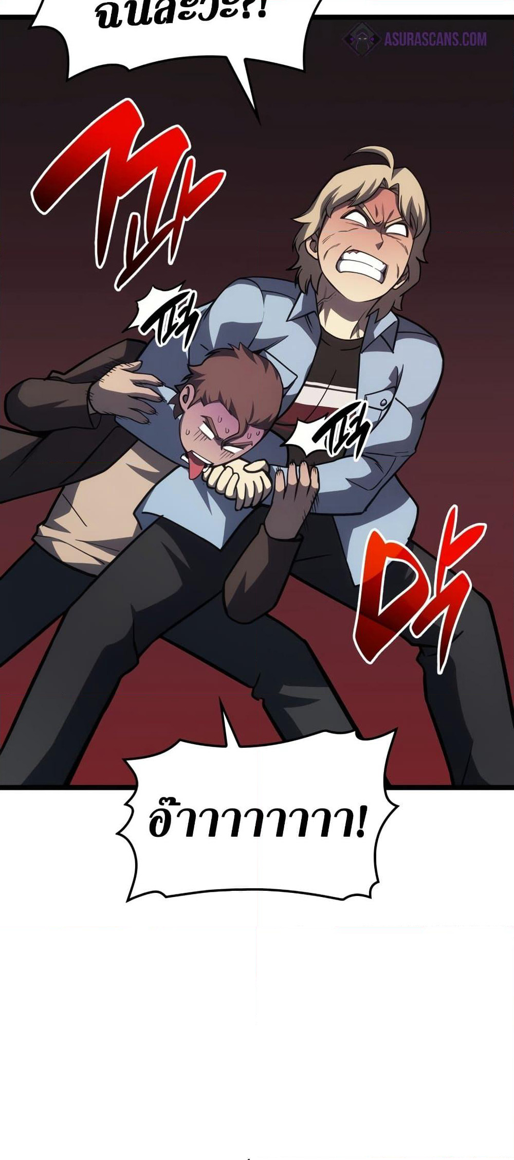 The Return of The Disaster-Class Hero page 75