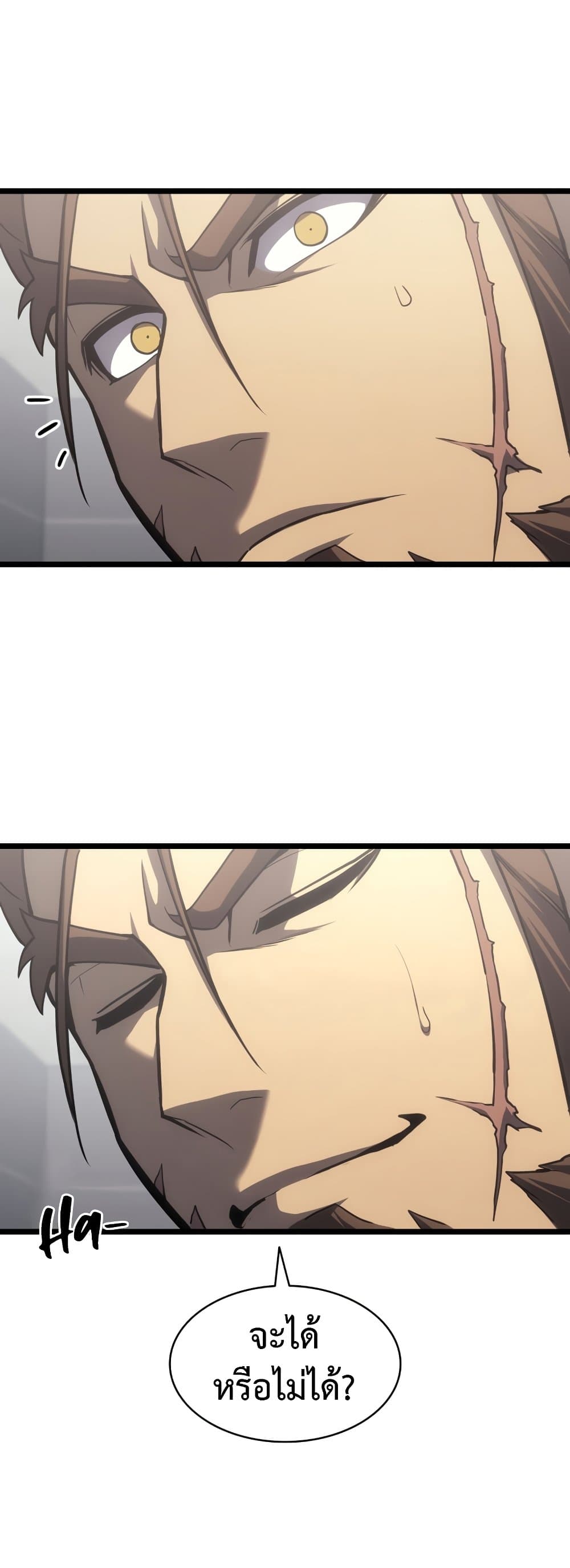 The Return of The Disaster-Class Hero page 49