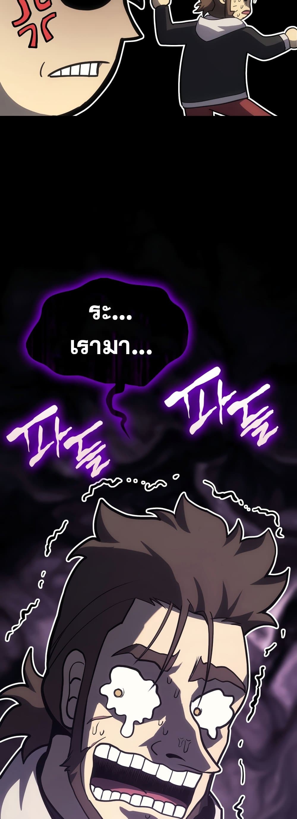The Return of The Disaster-Class Hero page 63