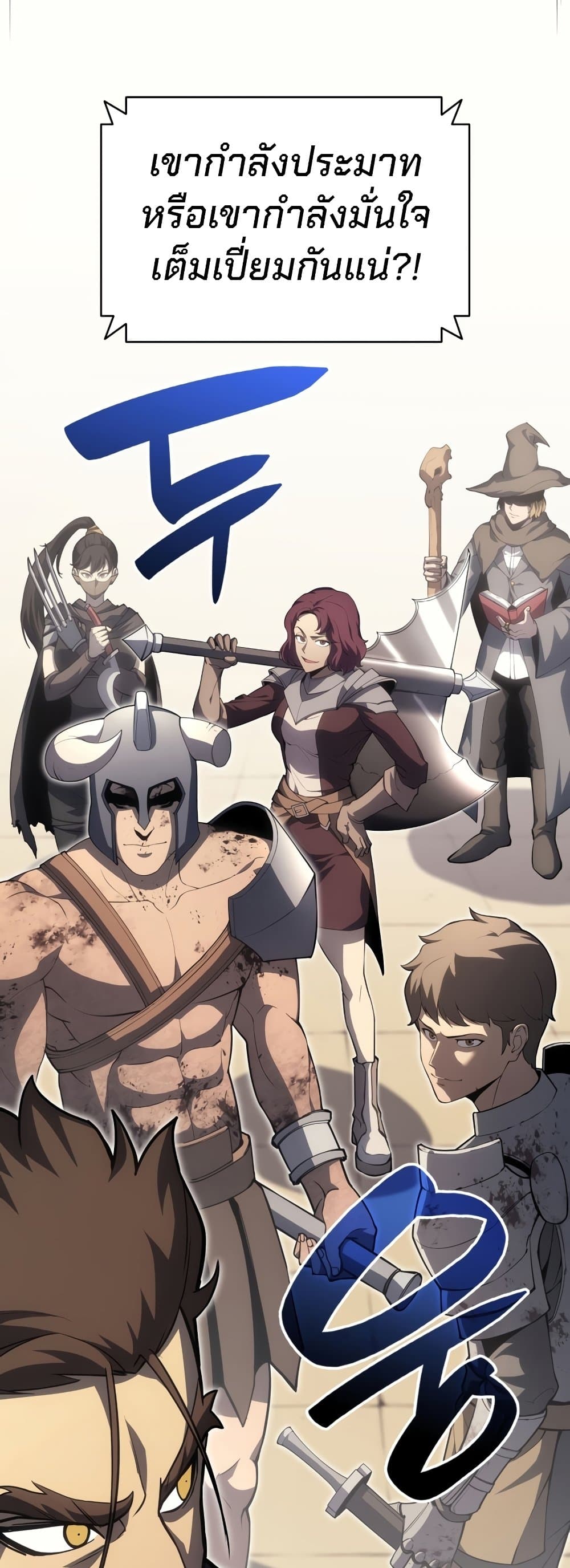 The Return of The Disaster-Class Hero page 68