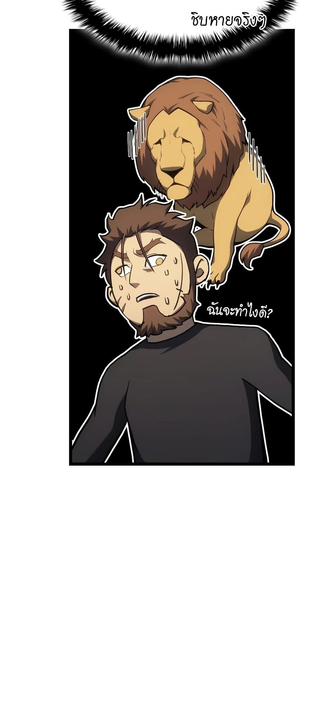 The Return of The Disaster-Class Hero page 9