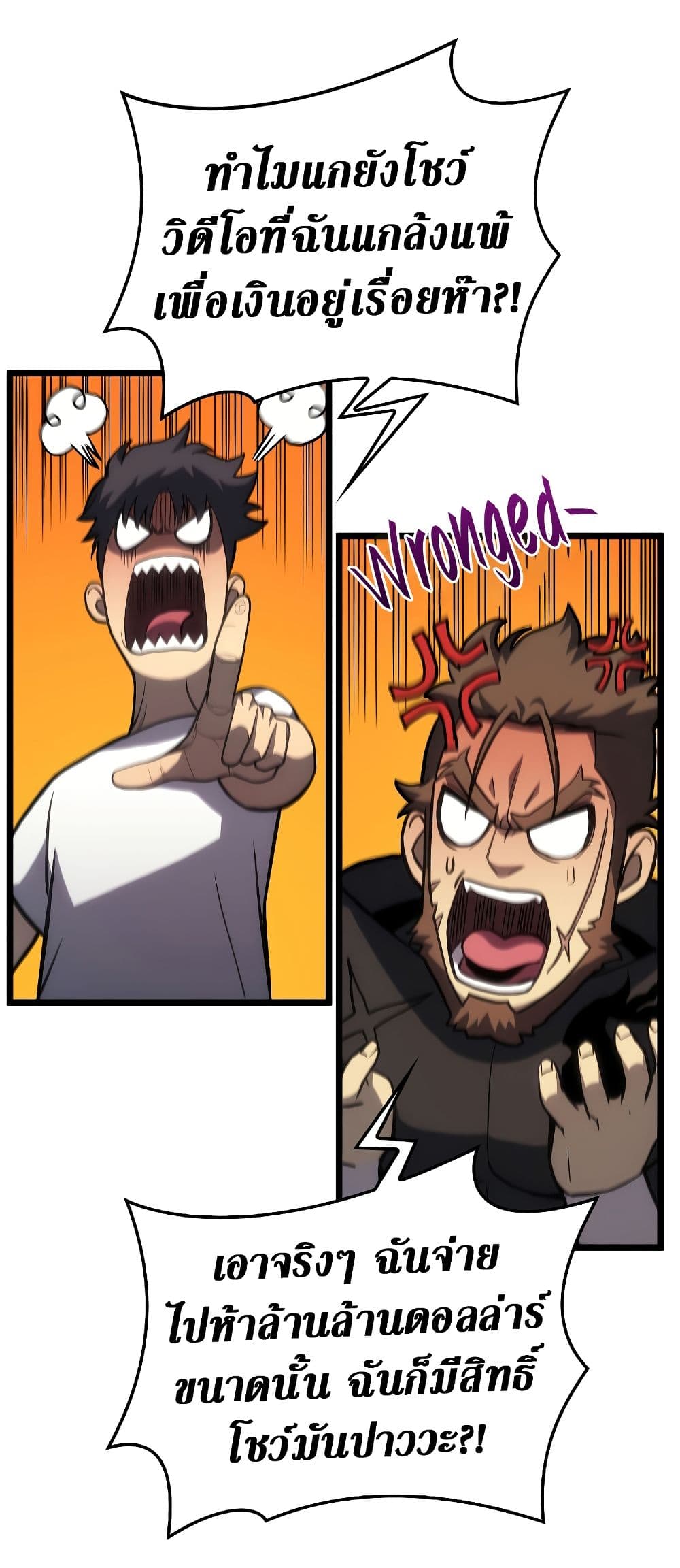 The Return of The Disaster-Class Hero page 12