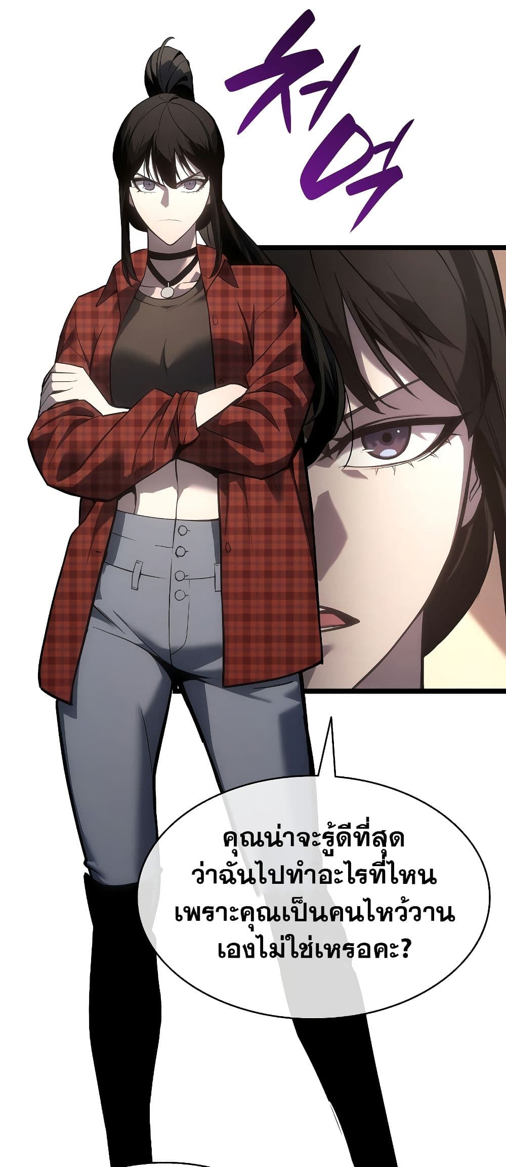 The Return of The Disaster-Class Hero page 37