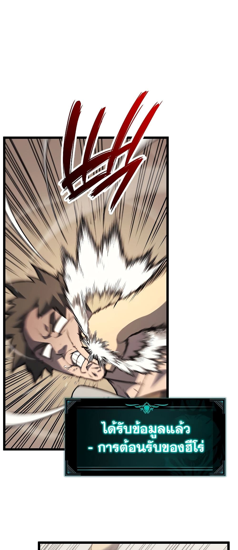 The Return of The Disaster-Class Hero page 47