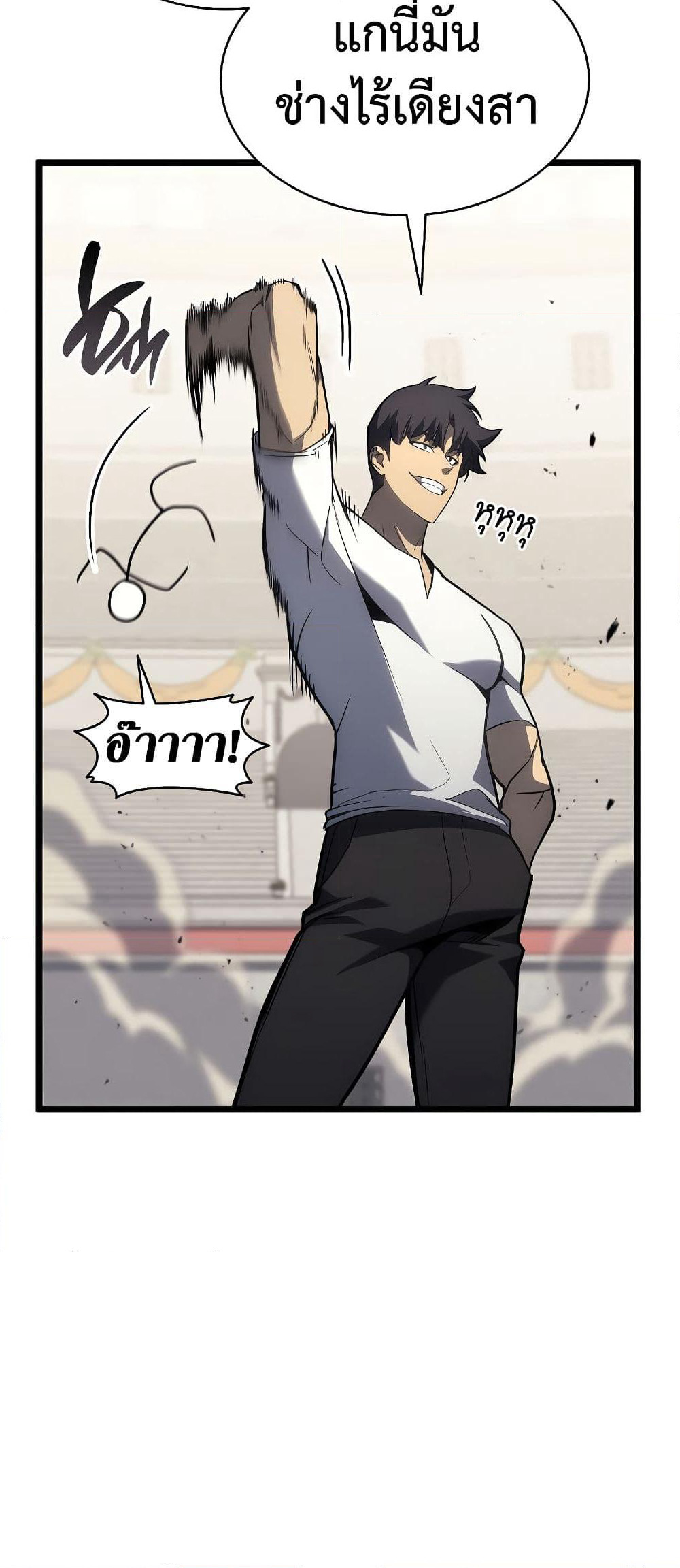 The Return of The Disaster-Class Hero page 55