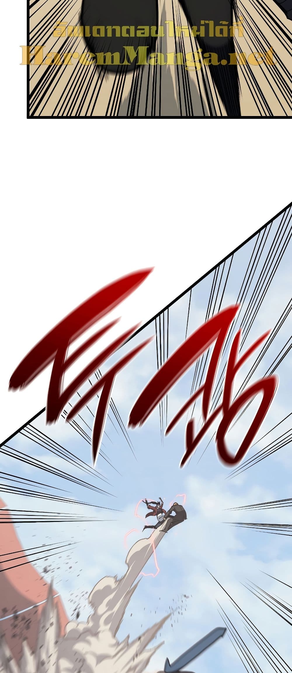 The Return of The Disaster-Class Hero page 71
