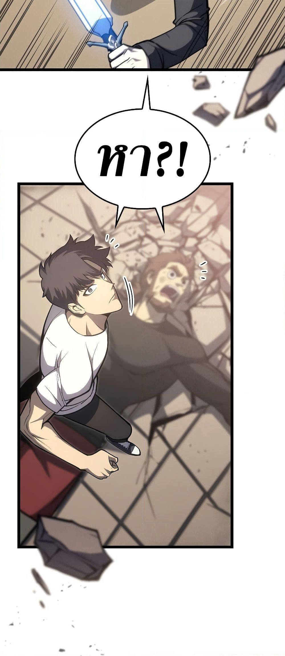 The Return of The Disaster-Class Hero page 73