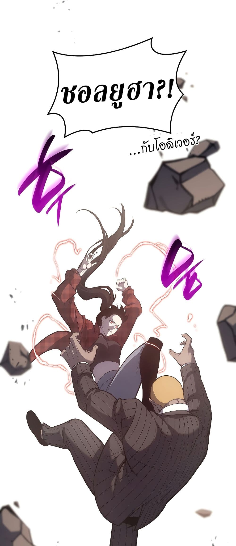 The Return of The Disaster-Class Hero page 74