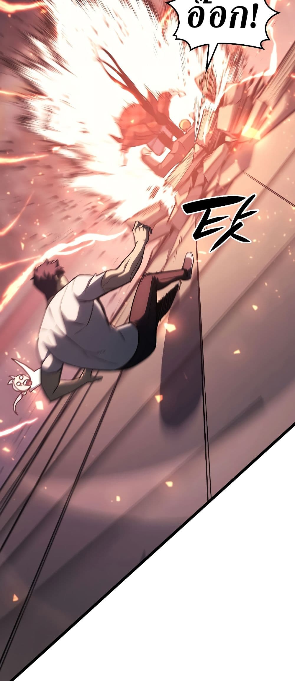 The Return of The Disaster-Class Hero page 76