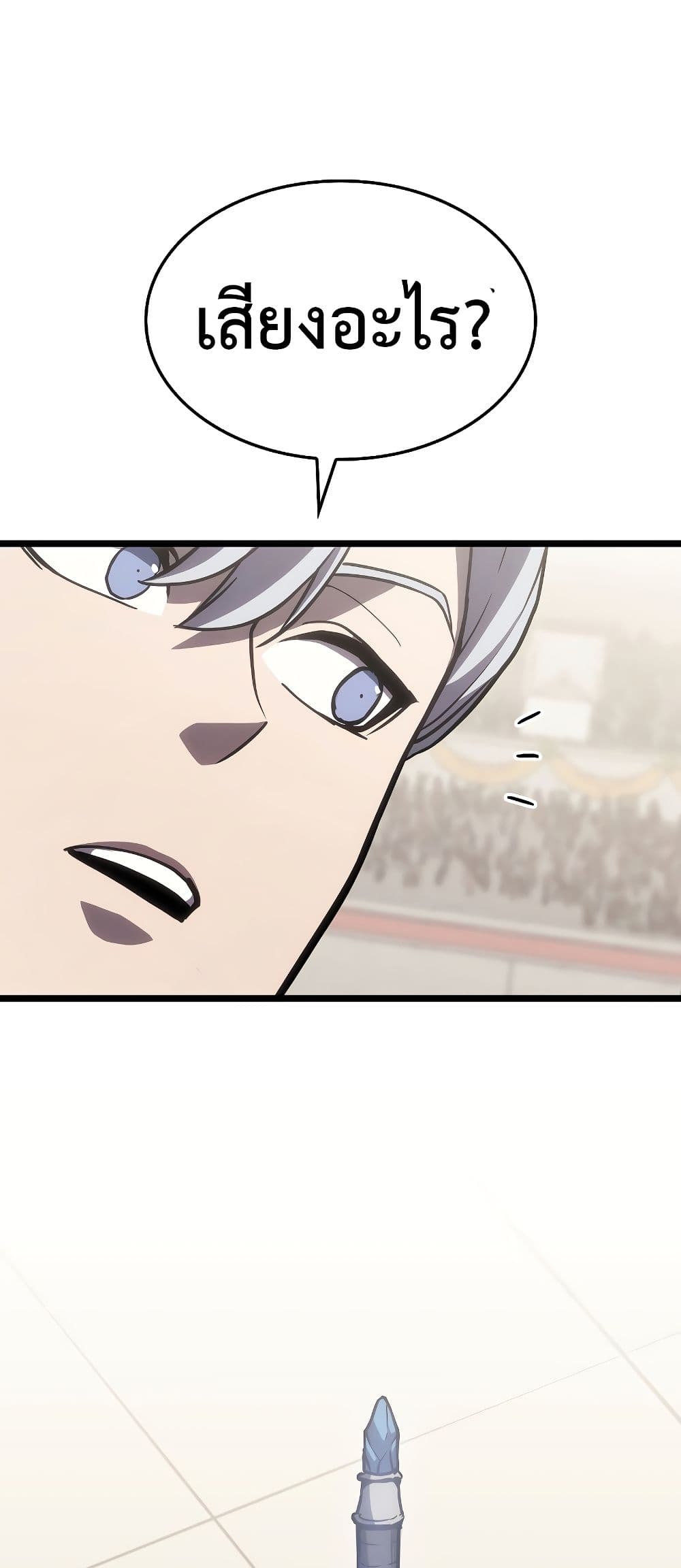 The Return of The Disaster-Class Hero page 85