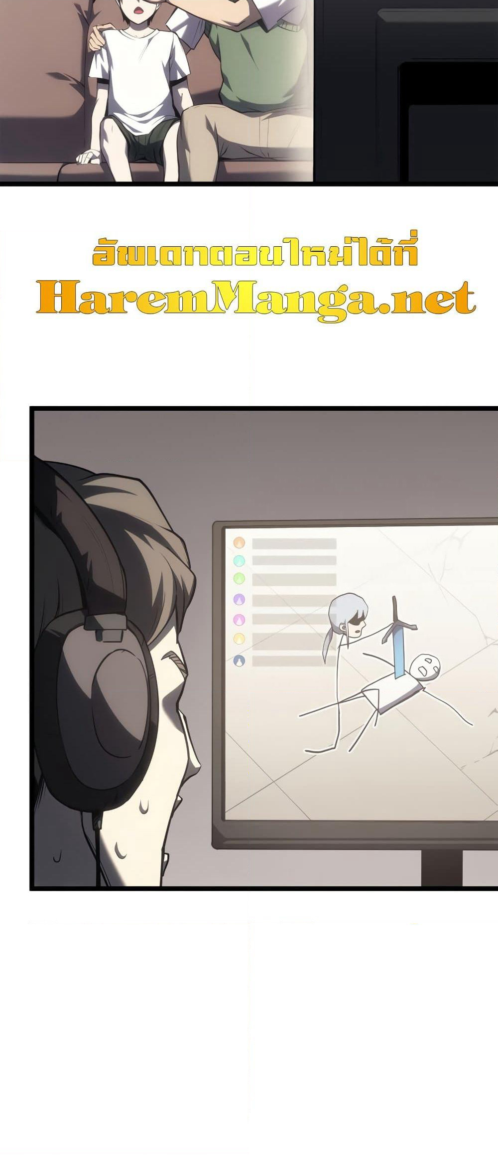 The Return of The Disaster-Class Hero page 3