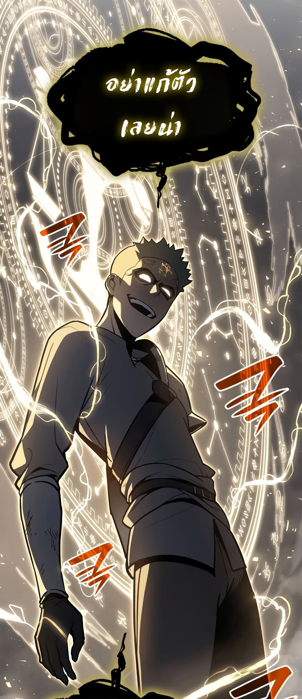 The Return of The Disaster-Class Hero page 26