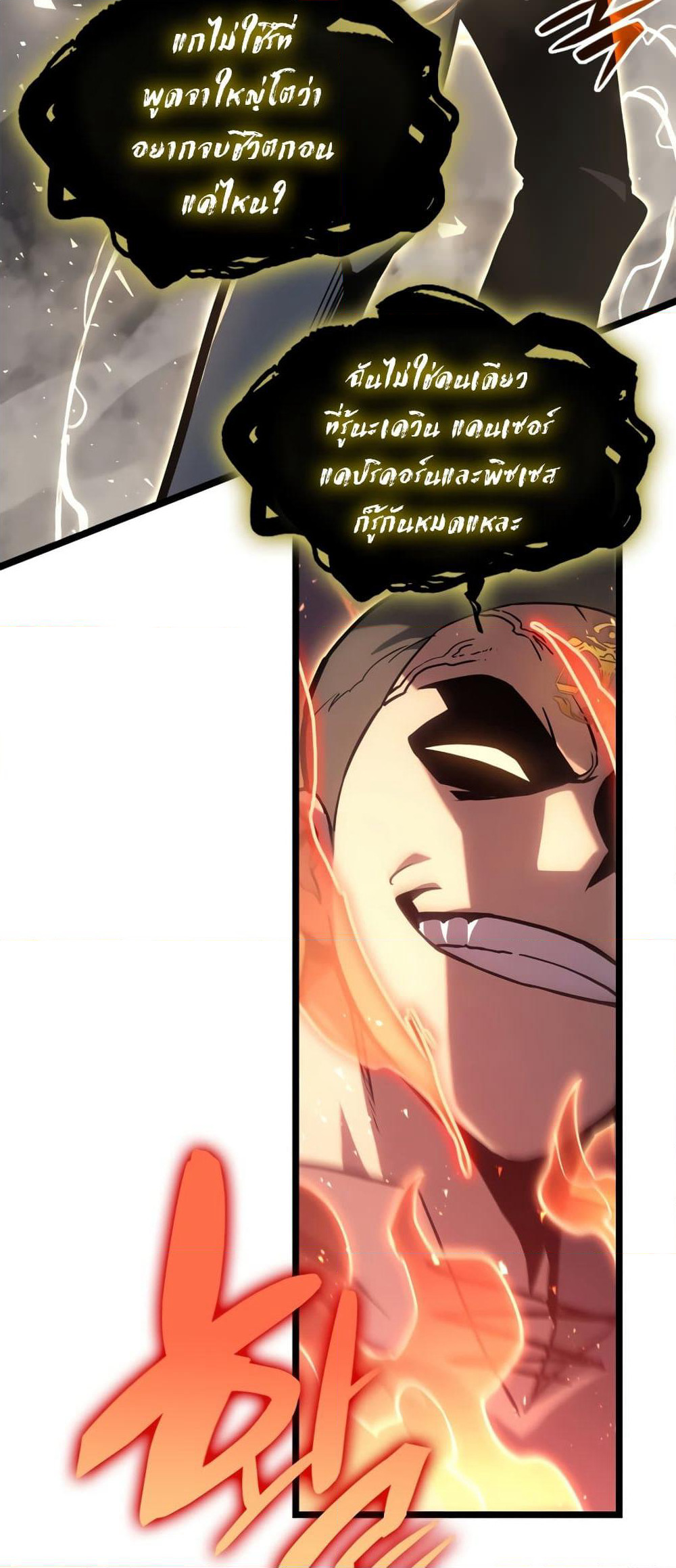 The Return of The Disaster-Class Hero page 27