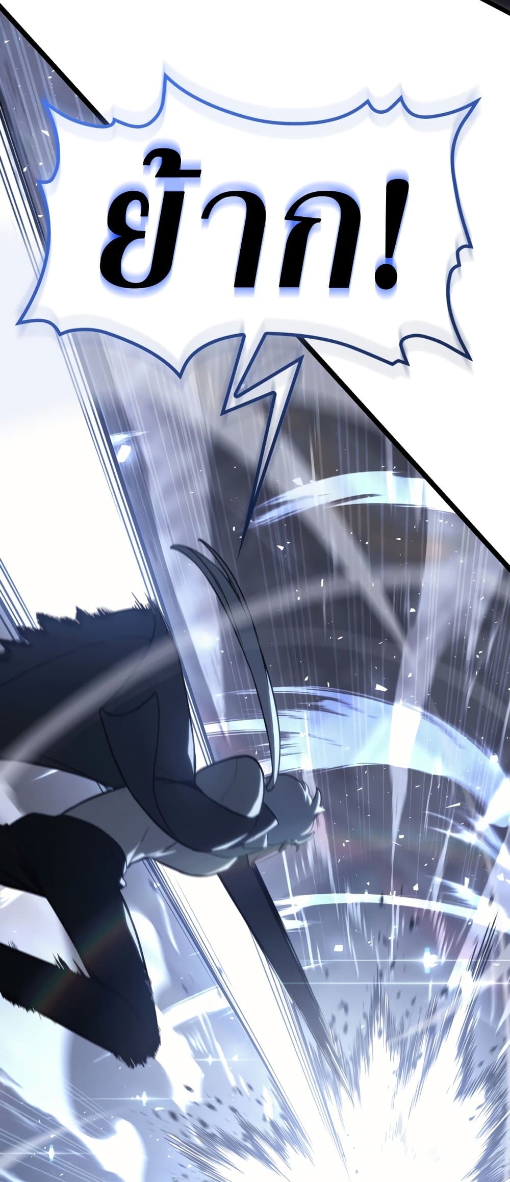 The Return of The Disaster-Class Hero page 36