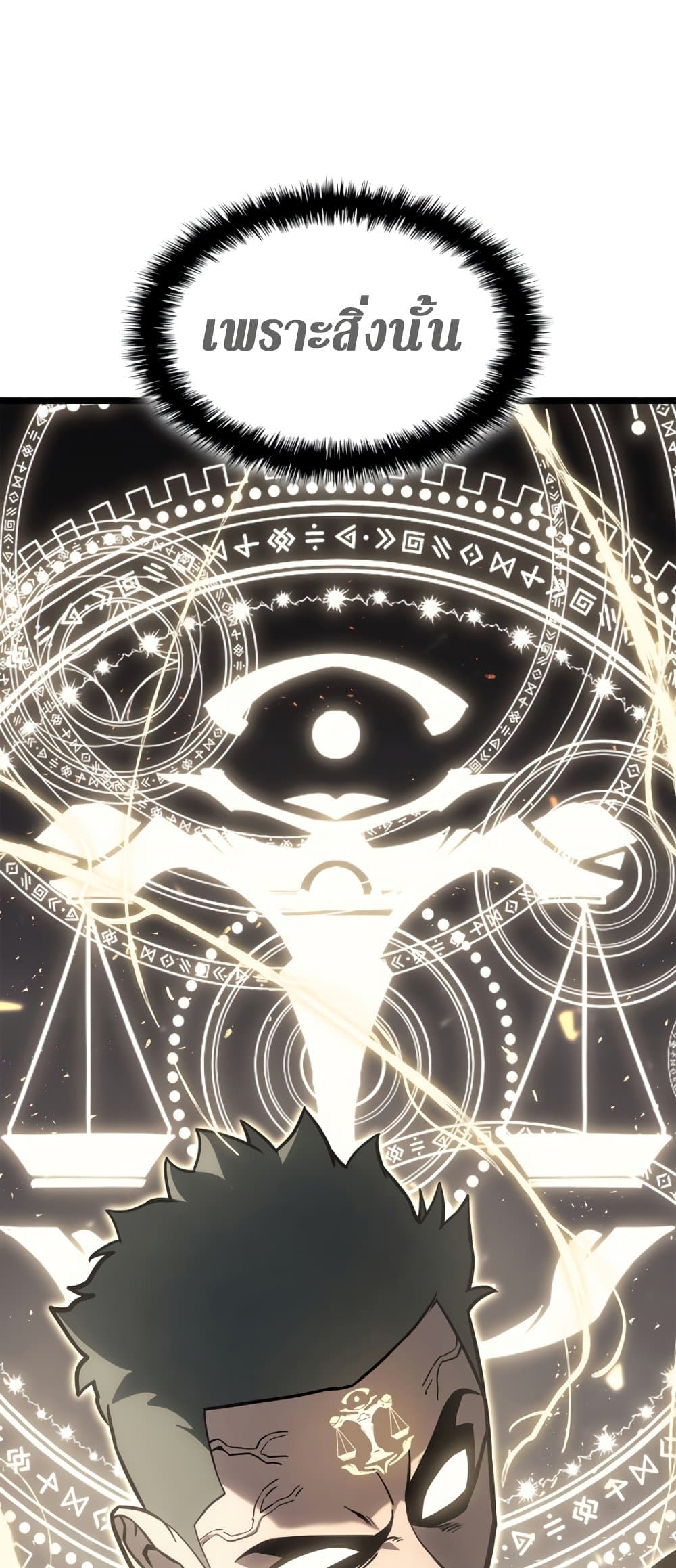 The Return of The Disaster-Class Hero page 41
