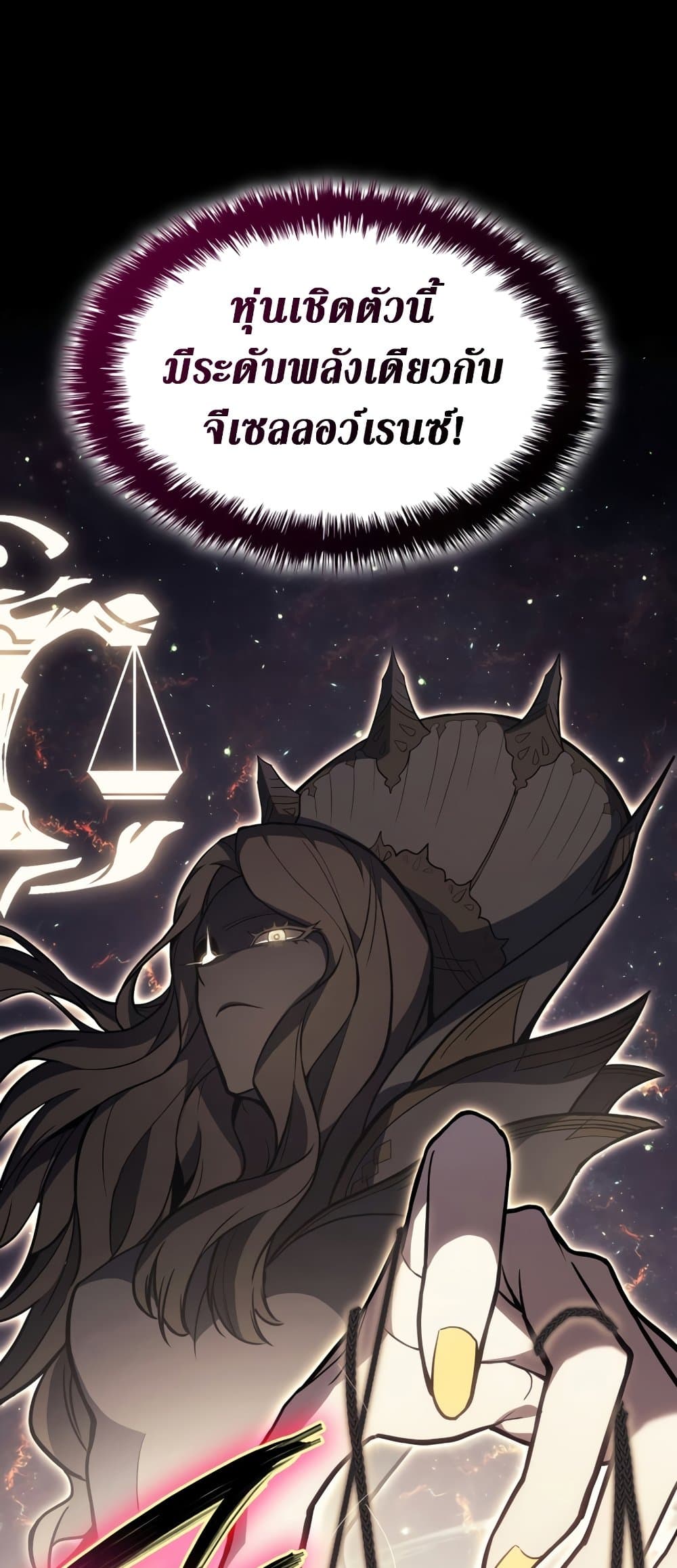 The Return of The Disaster-Class Hero page 45