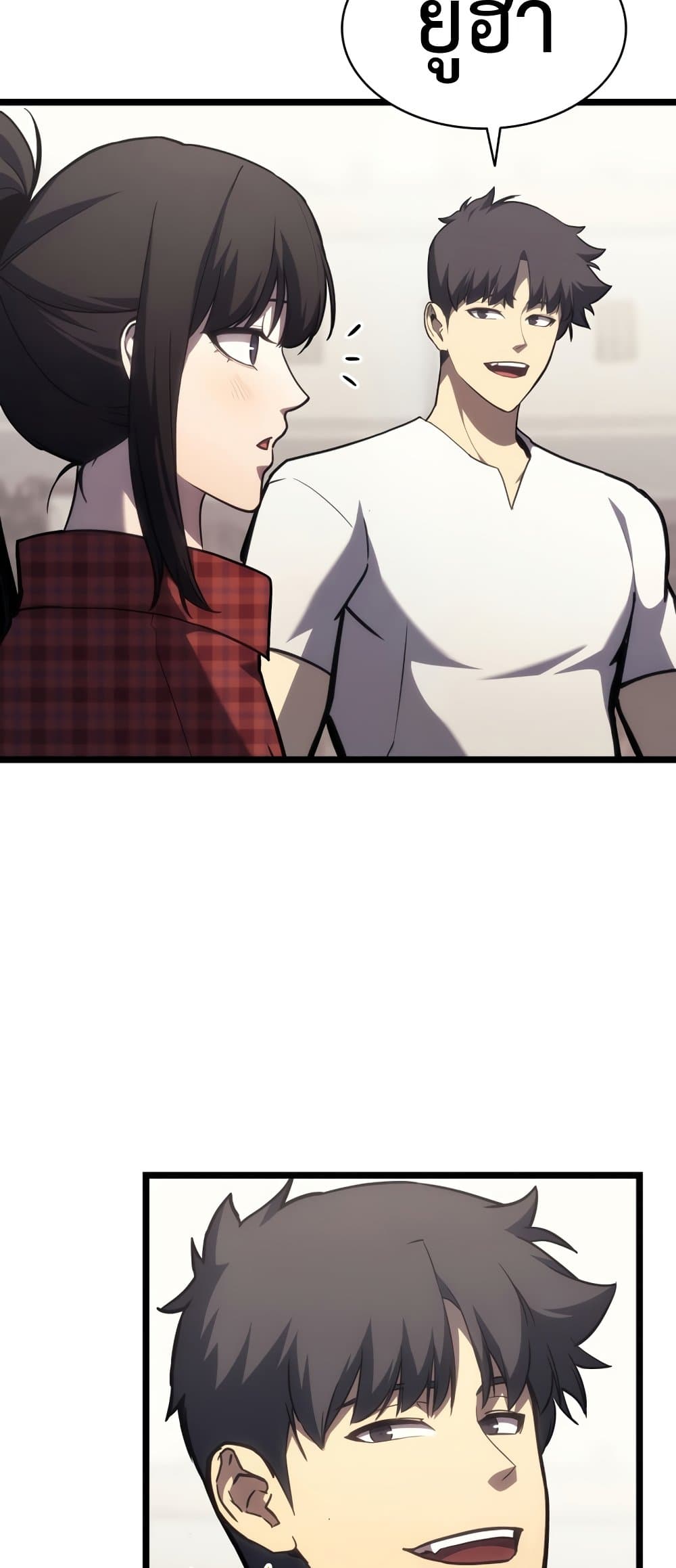 The Return of The Disaster-Class Hero page 81