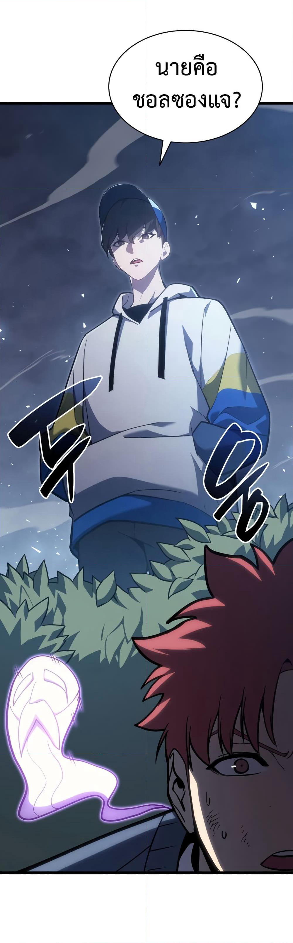 The Return of The Disaster-Class Hero page 40