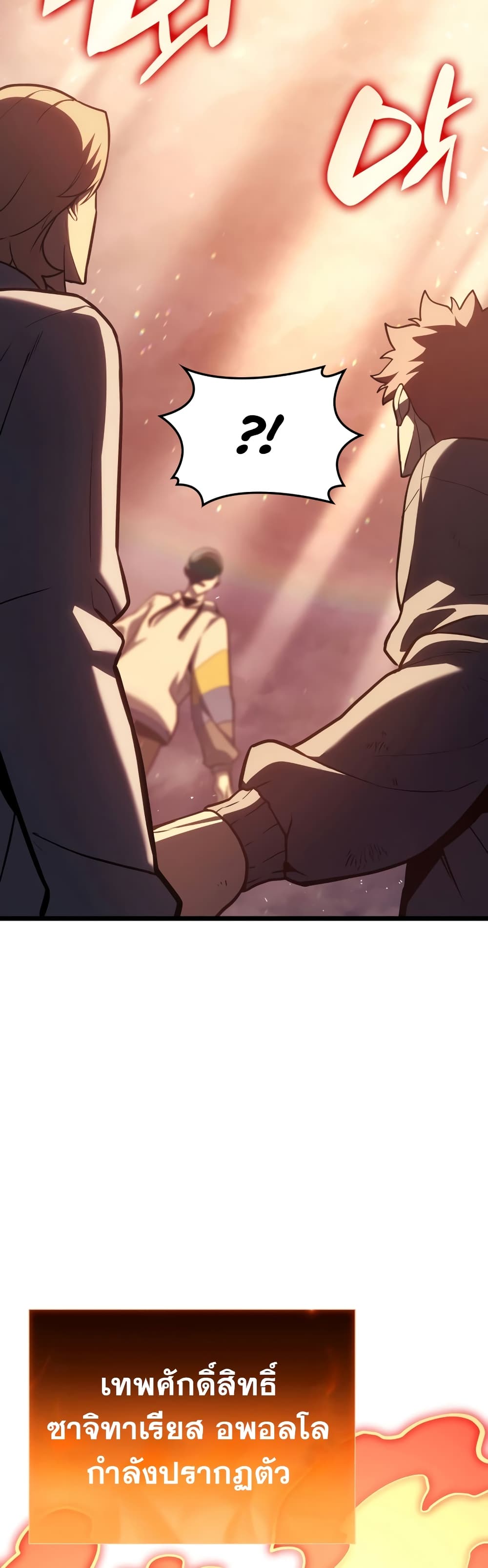 The Return of The Disaster-Class Hero page 50