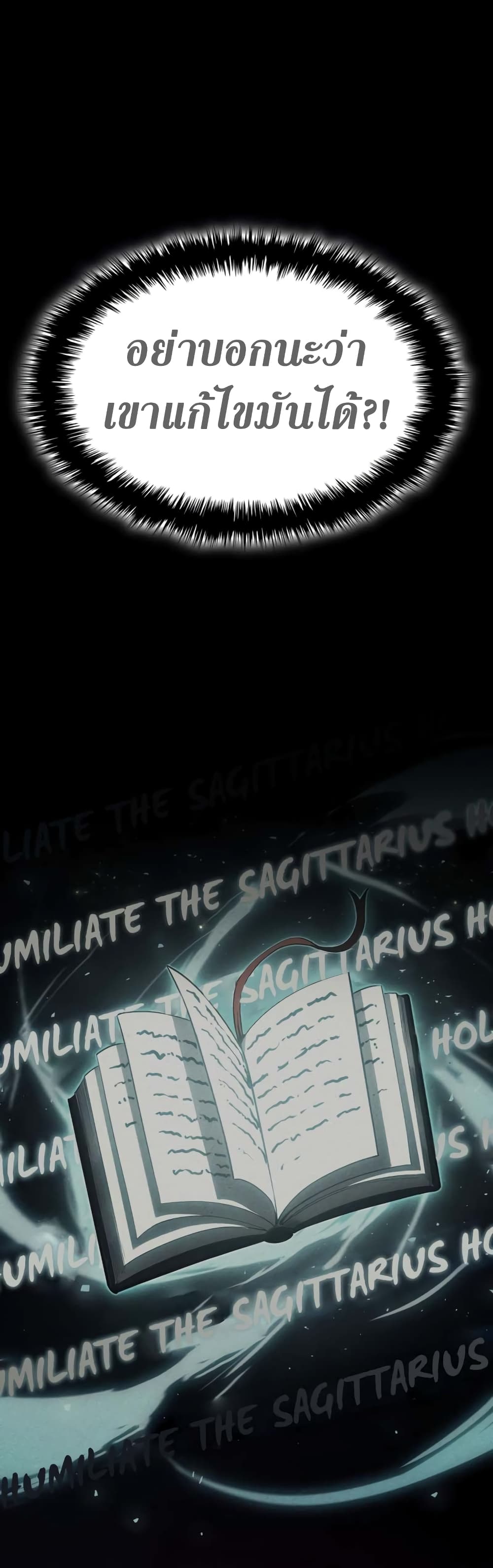 The Return of The Disaster-Class Hero page 12