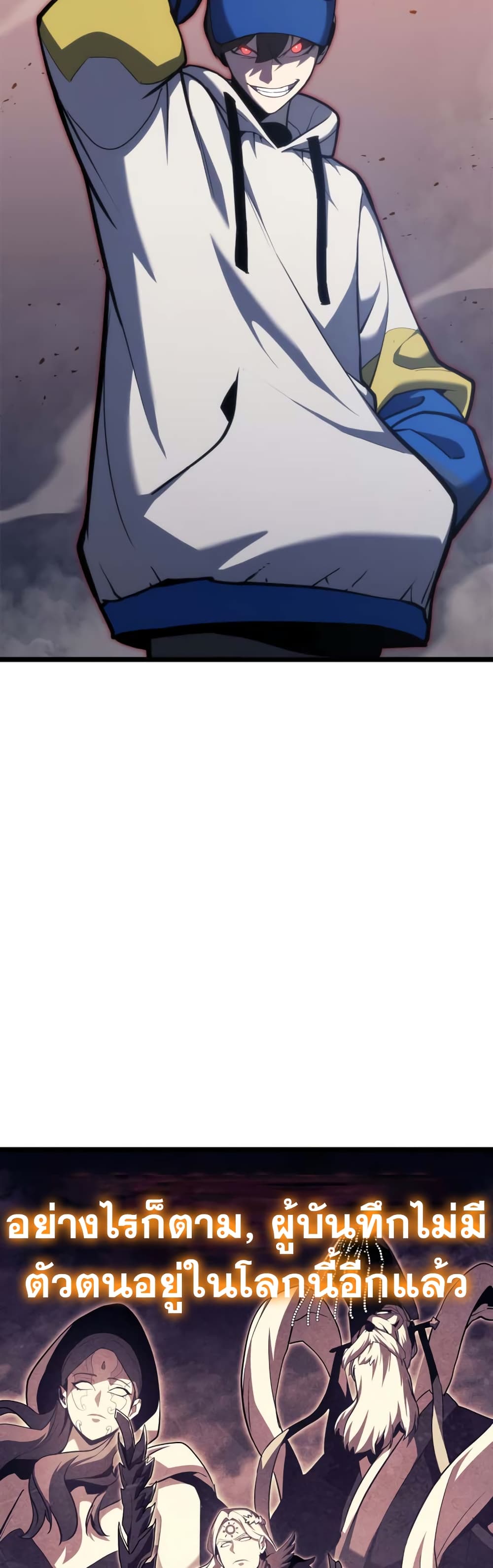 The Return of The Disaster-Class Hero page 18
