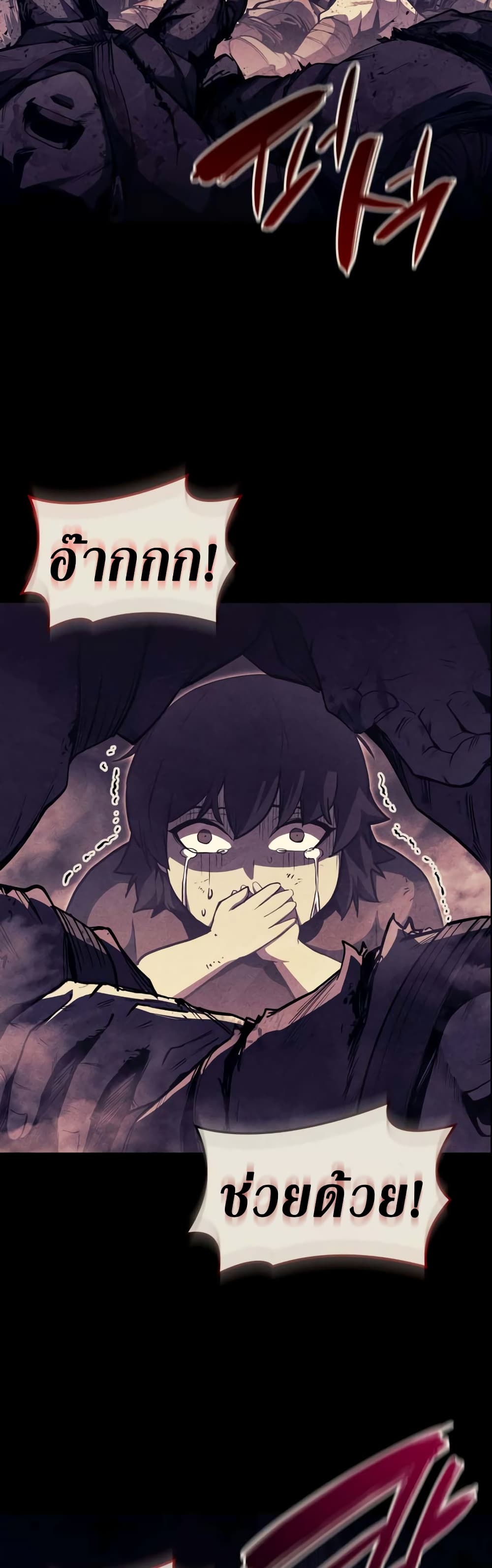 The Return of The Disaster-Class Hero page 31