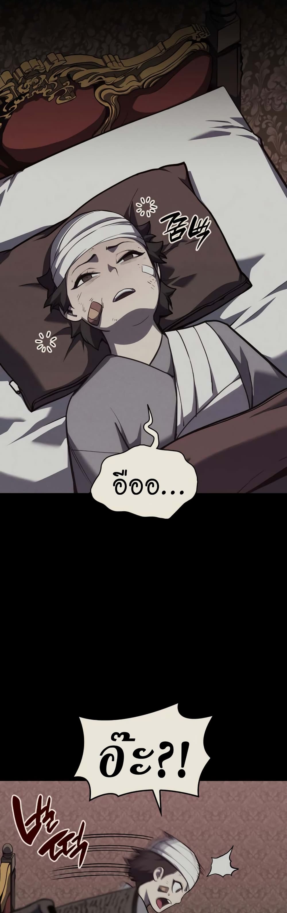 The Return of The Disaster-Class Hero page 33