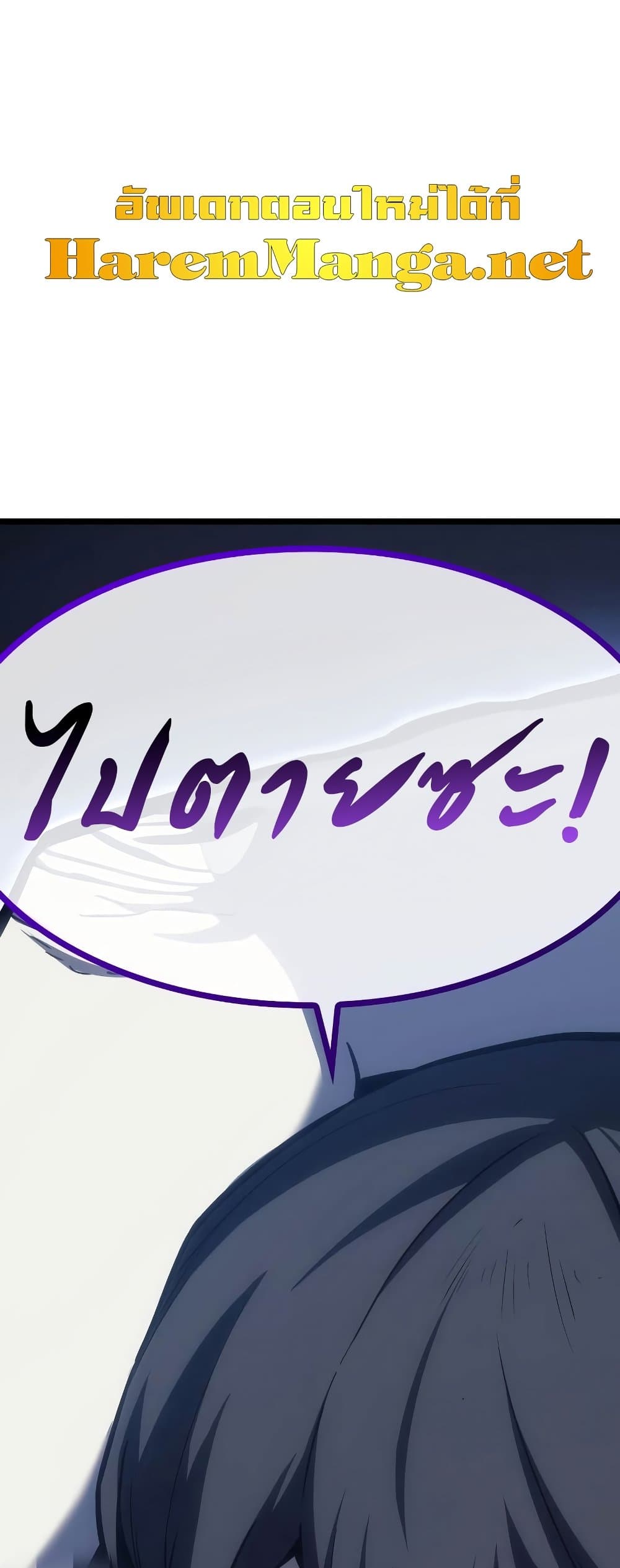 The Return of The Disaster-Class Hero page 2