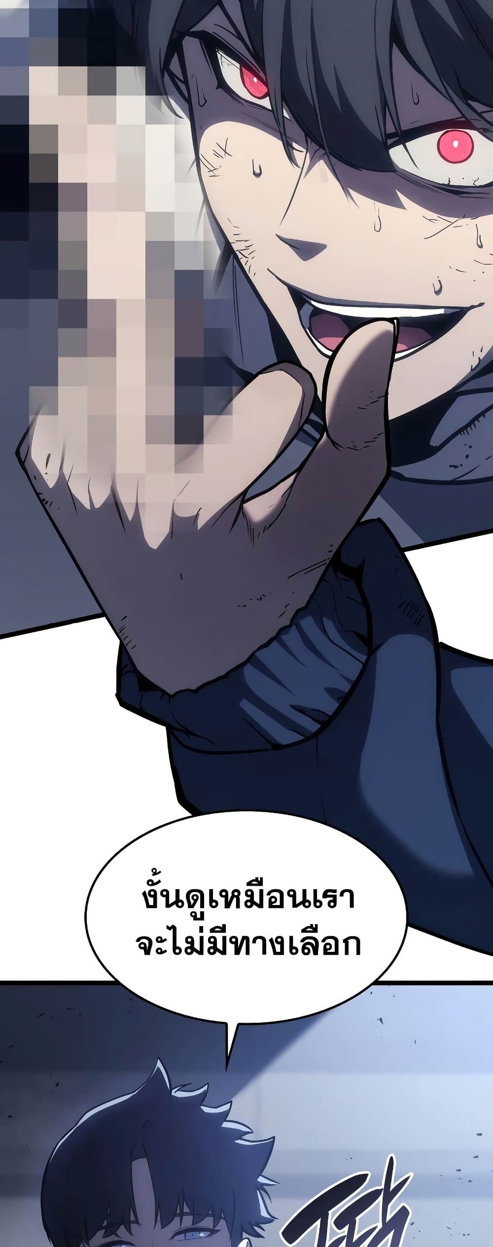 The Return of The Disaster-Class Hero page 3