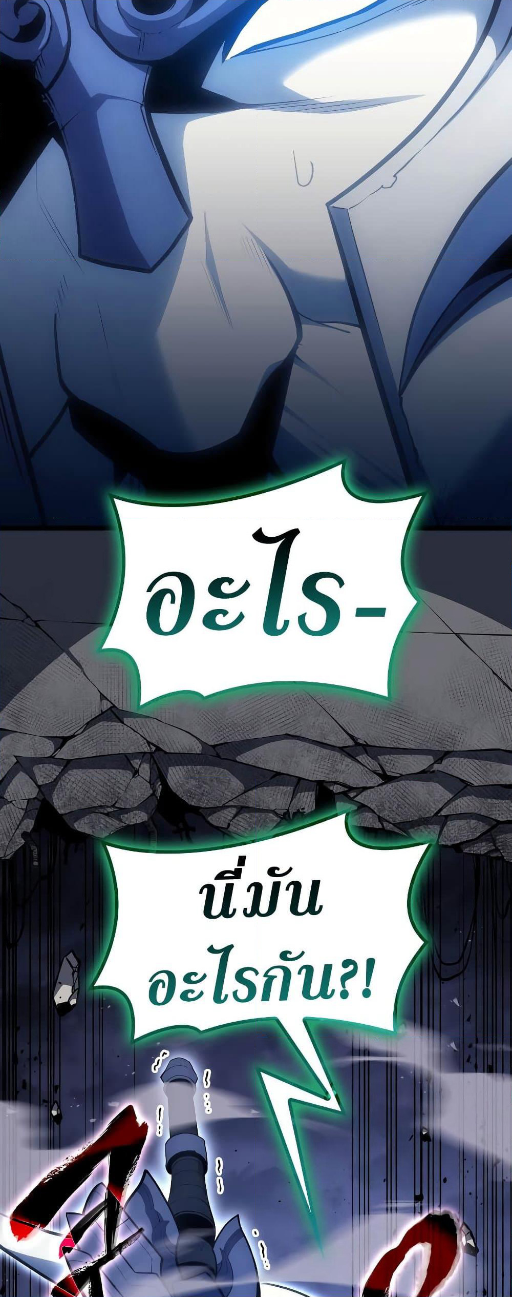 The Return of The Disaster-Class Hero page 9