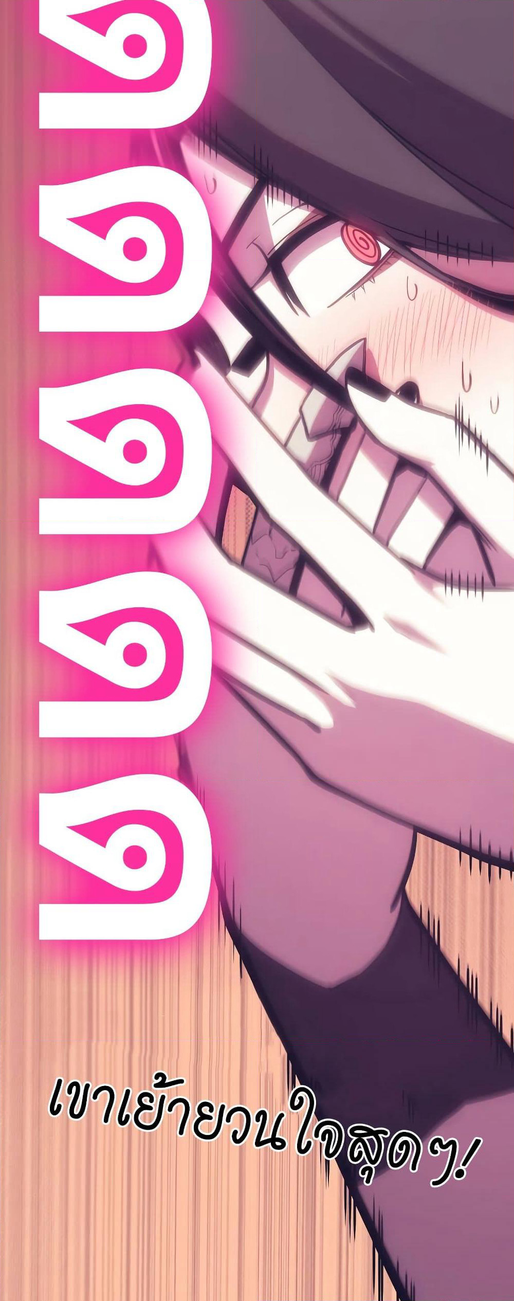 The Return of The Disaster-Class Hero page 36