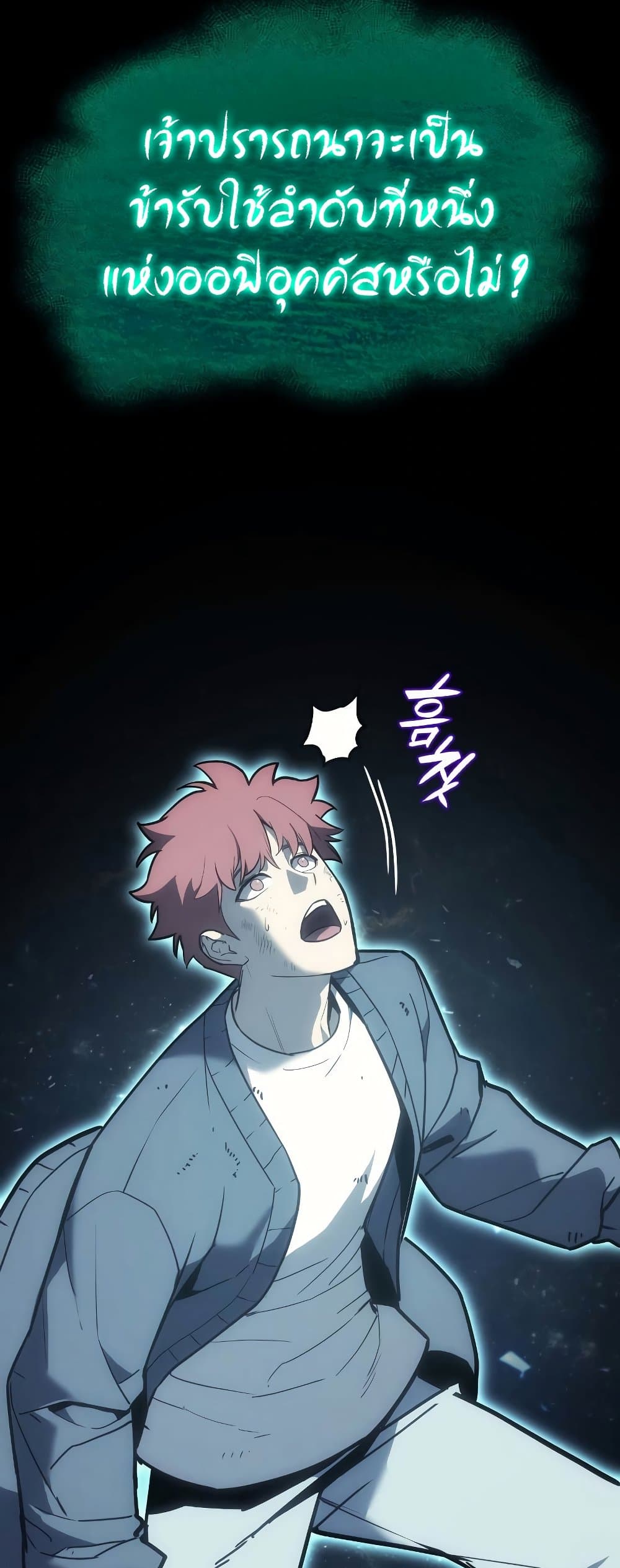 The Return of The Disaster-Class Hero page 52
