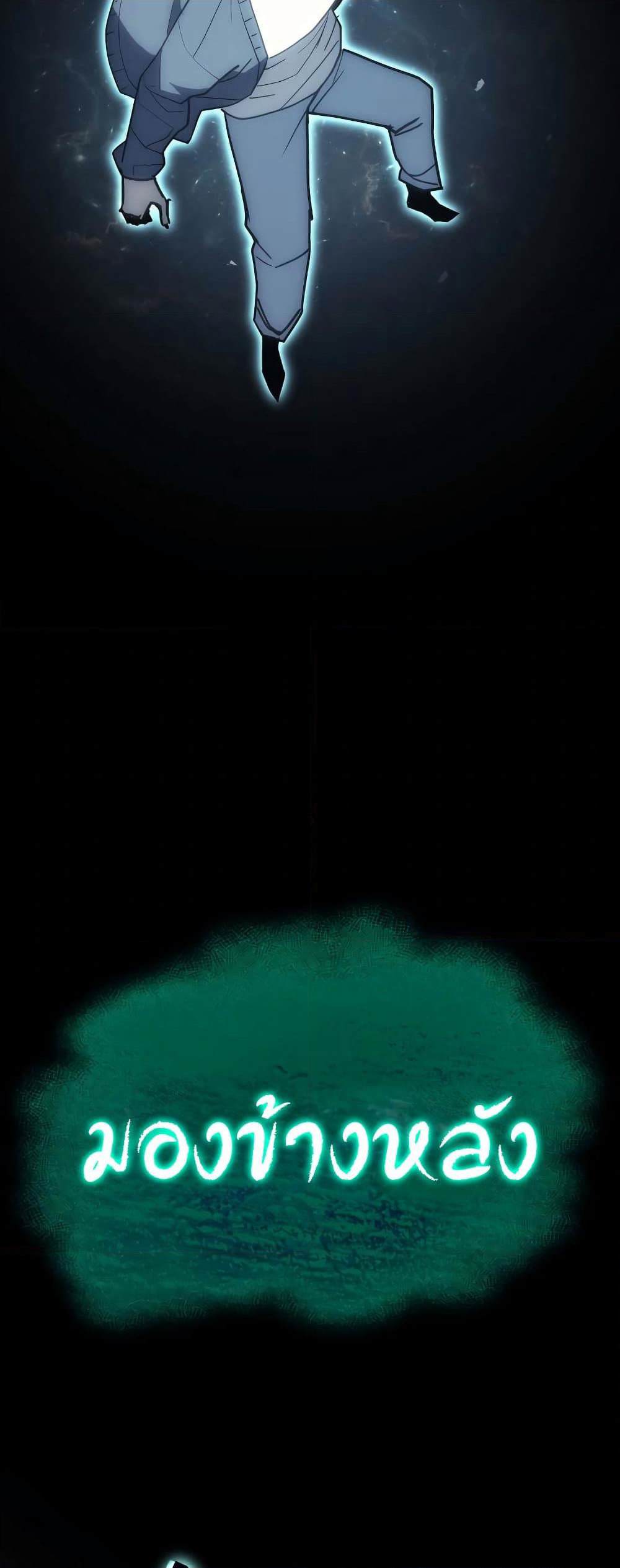 The Return of The Disaster-Class Hero page 54