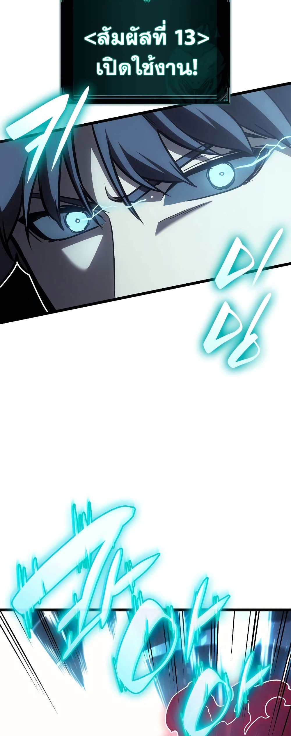 The Return of The Disaster-Class Hero page 80