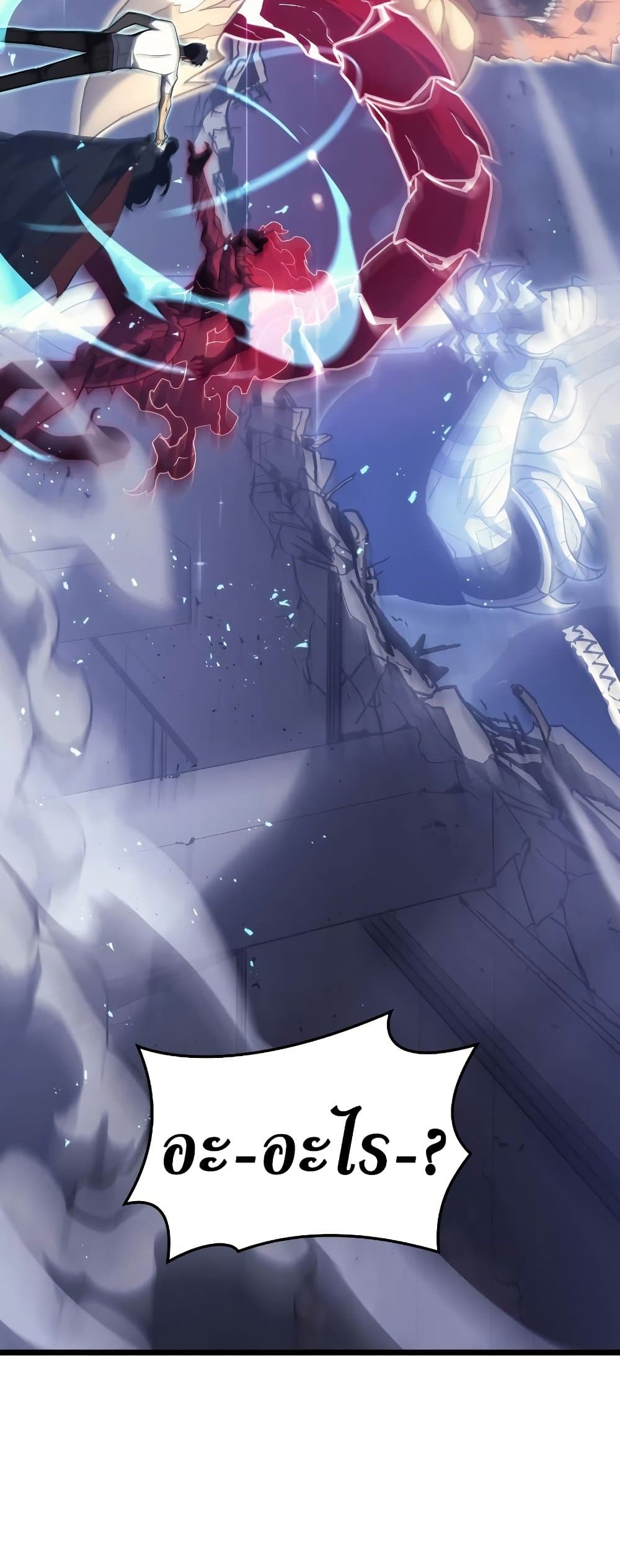 The Return of The Disaster-Class Hero page 86