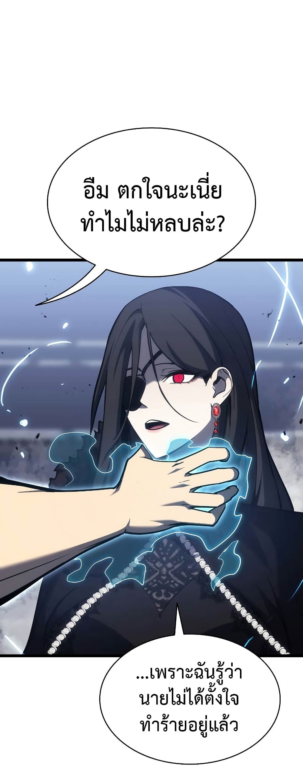 The Return of The Disaster-Class Hero page 87